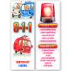 9-1-1 Bookmark firefighting, fire safety product, 911, fire prevention, bookmark, fire safety, emergencies, emergency, 911 bookmark, emergency safety bookmark, kids 911 tips, fire safety giveaways, community event handouts, fire department children’s items, EMS outreach supplies, police department kids giveaways, emergency preparedness materials, fire prevention week items